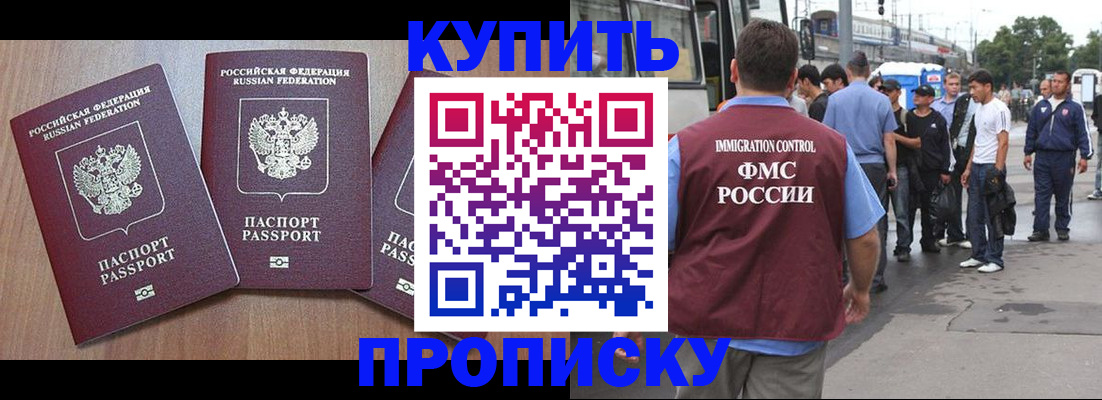 прописка 2025 в Сухиничи