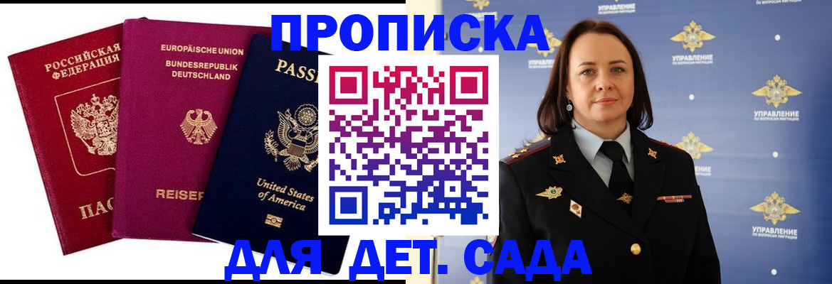 прописка законно в Сухиничи