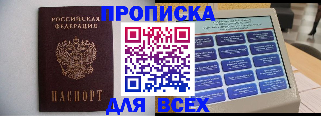 временная регистрация для школы в Сухиничи