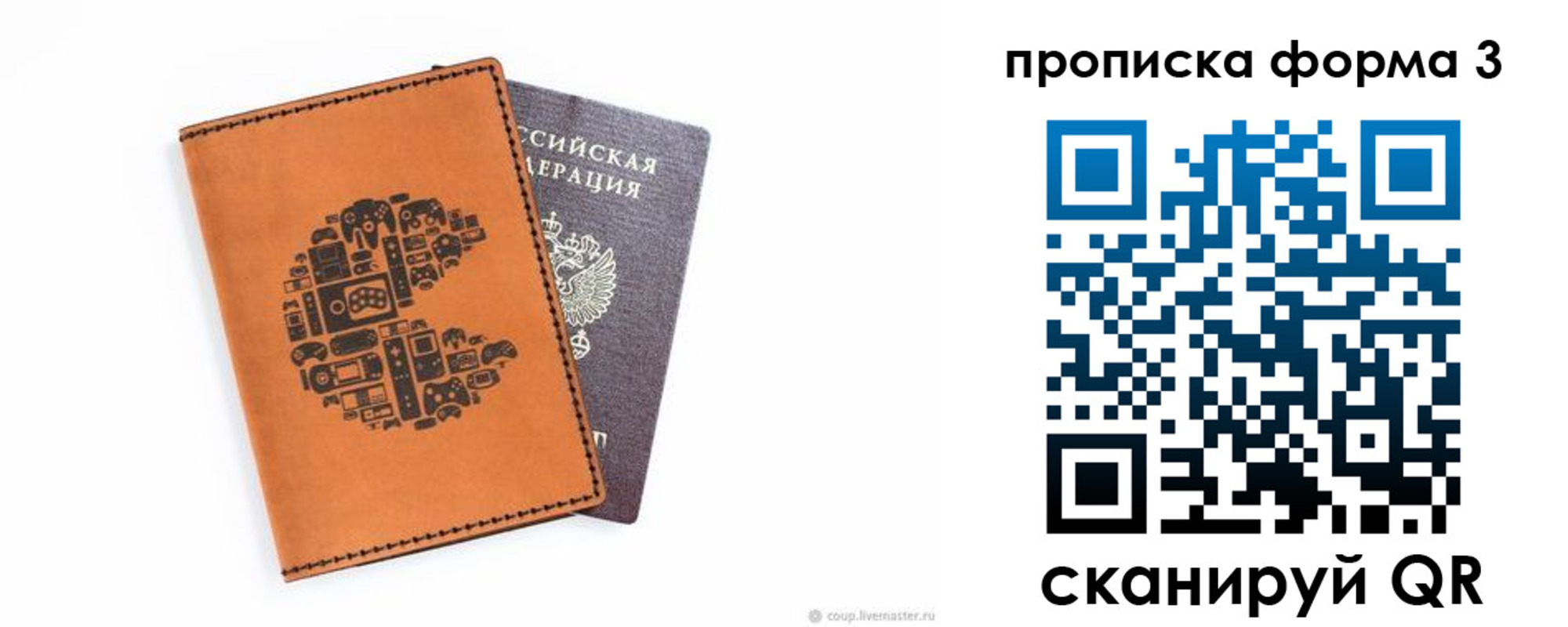 прописка для кредита в Сухиничи
