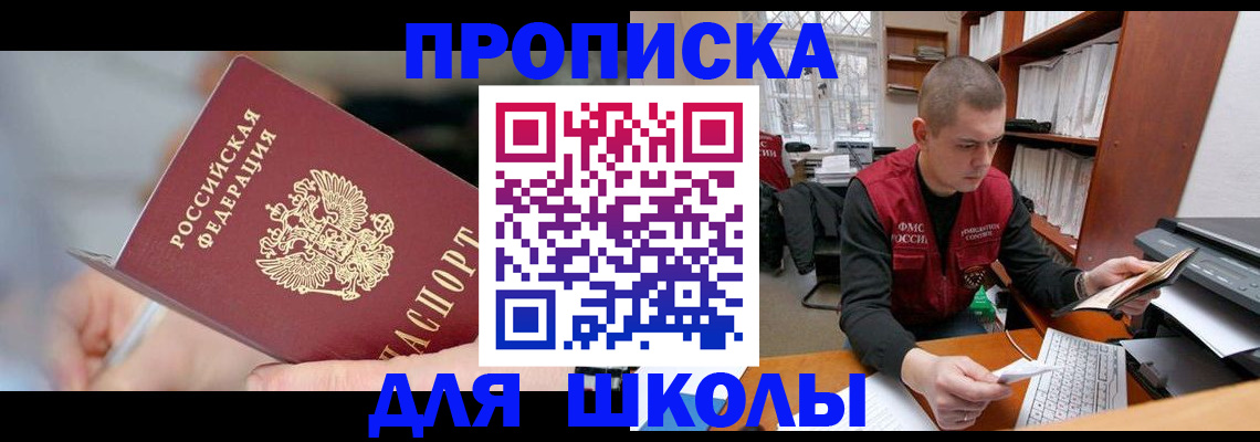 прописка гарантия в Сухиничи