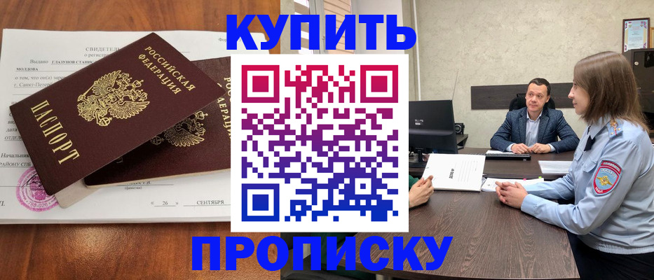 где прописаться в Сухиничи