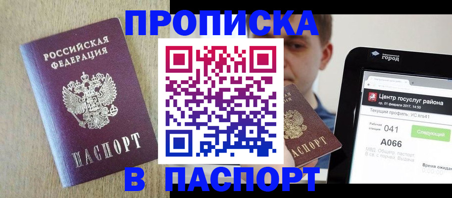 временная регистрация законно в Сухиничи