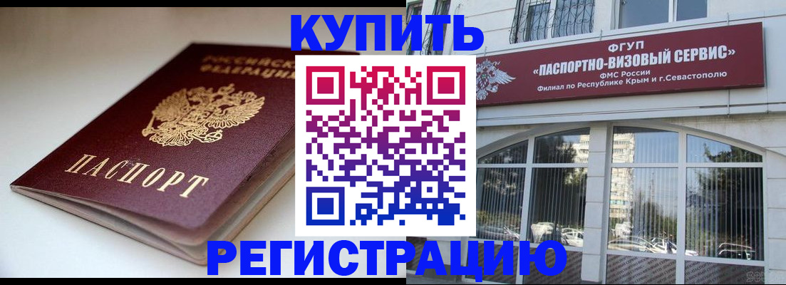 прописка от собственника в Сухиничи